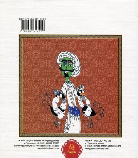 Весела книга, Алі Сафі