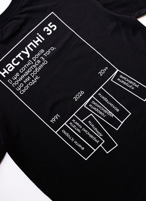 Футболка чорна "Наступні 35", розмір XL