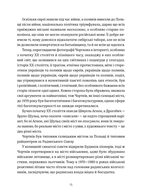 Кури не літають. Том 2, Василь Махно