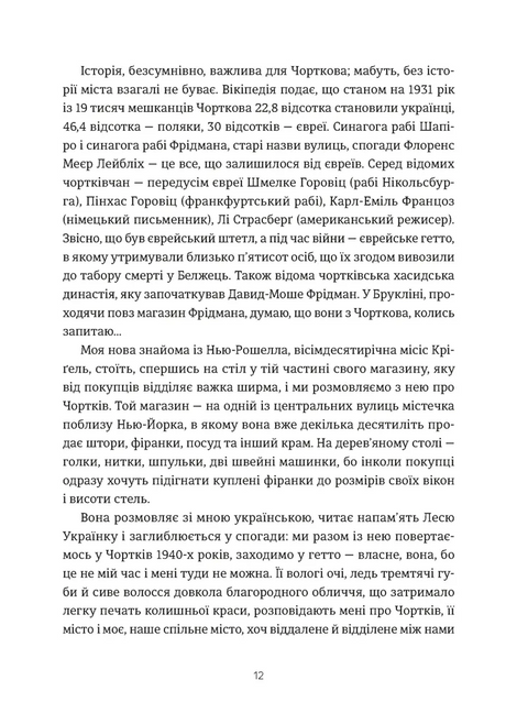 Кури не літають. Том 2, Василь Махно