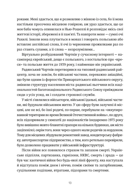 Кури не літають. Том 2, Василь Махно