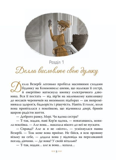 Поліанна виростає, Елеонор Портер