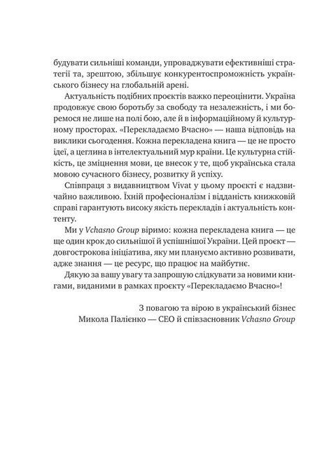 Наративна економіка. Як історії стають вірусними й зумовлюють важливі економічні події, Роберт Шиллер
