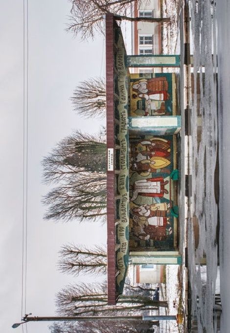 Зупинки. Архітектура край дороги, Артем Чех, Євген Нікіфоров