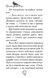 Рятівні зооісторії. Книга 2. Розгублений пінгвінчик - 3