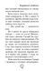 Рятівні зооісторії. Книга 2. Розгублений пінгвінчик - 4