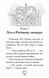Рятівні зооісторії. Книга 2. Розгублений пінгвінчик - 2