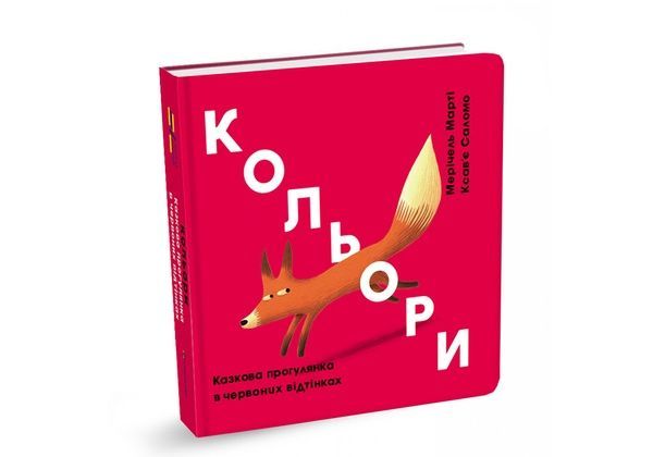 Кольори: червоний,