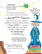 Міні-Поттери. Герміона Ґрейнджер - 5