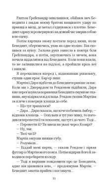 Хроніки Амбера. Книга 5. Двори Хаосу, Роджер Желязни