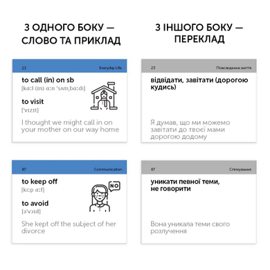 Картки для вивчення англійської мови. Phrasal Verbs В2-С1. 500 карток