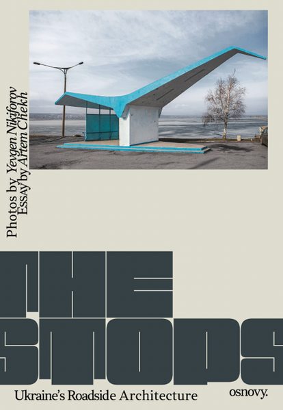 The Stops. Ukraine&rsquo;s Roadside Architecture, Артем Чех, Євген Нікіфоров