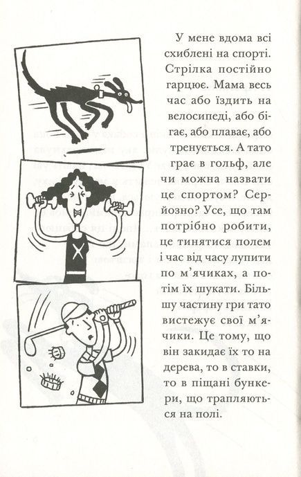 Ракета на чотирьох лапах під прикриттям, Джеремі Стронґ