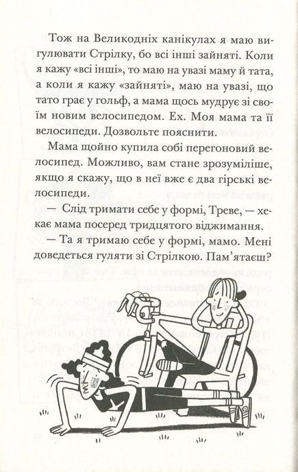 Ракета на чотирьох лапах під прикриттям, Джеремі Стронґ