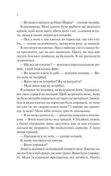 Ніч у Лісабоні, Еріх Марія Ремарк