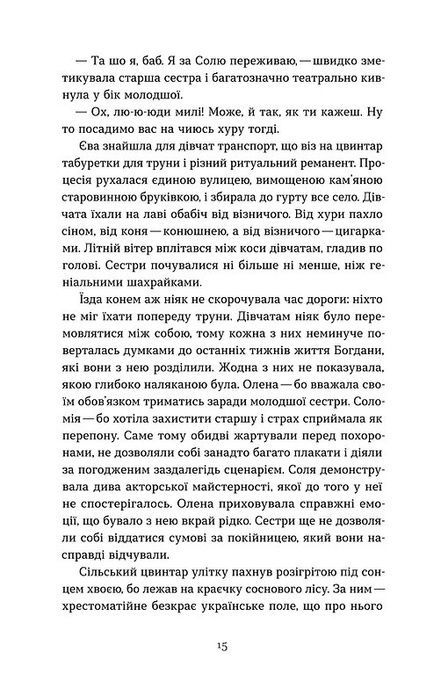 Гірашки, Вікторія Климчук-Длугач