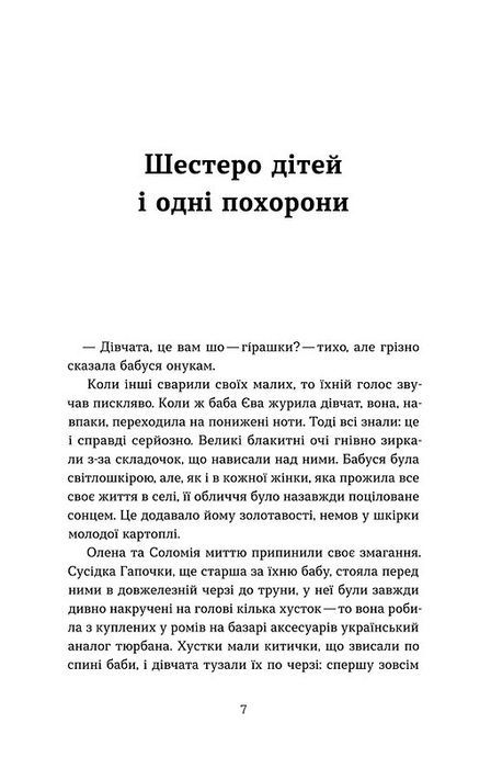 Гірашки, Вікторія Климчук-Длугач