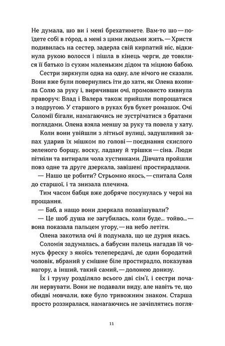 Гірашки, Вікторія Климчук-Длугач