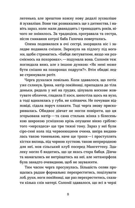 Гірашки, Вікторія Климчук-Длугач