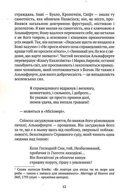 Прологи, з прологом прологів, Хорхе Луїс Борхес