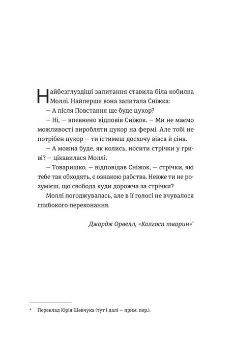 Замкнена територія, Ешлінґ Роул