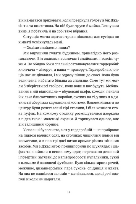 Замкнена територія, Ешлінґ Роул