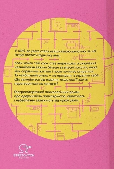 Замкнена територія, Ешлінґ Роул
