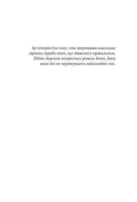 Імперія Віндзорів. Книга 3. Небажаний шлюб, Катаріна Маура