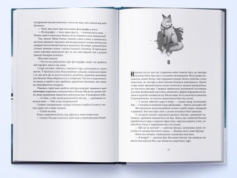 Жінка-лисиця, Янши Чу