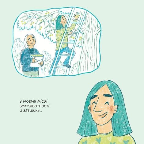 Моя бабуся-ожелька та її химерний спадок, Христя Слободян