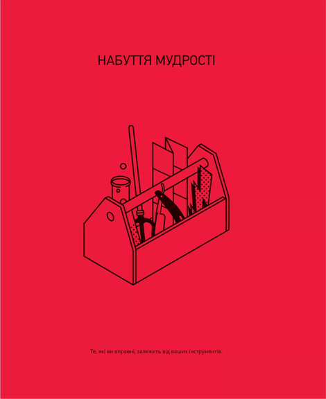 Великі ментальні моделі. Загальні концепції мислення, Ріаннон Беб'єн, Шейн Перріш