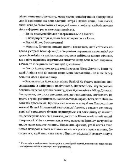Розпутний птах ночі, Хосе Доносо