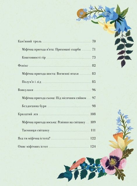 Єдинороги проти монстрів, Мей Шо