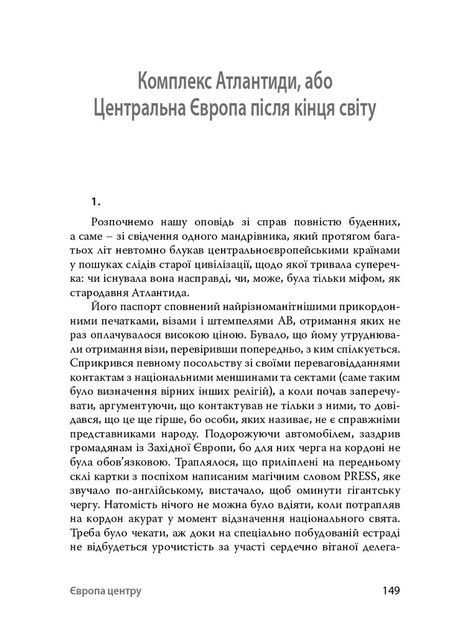 У напрямку Ксенополісу, Кшиштоф Чижевський