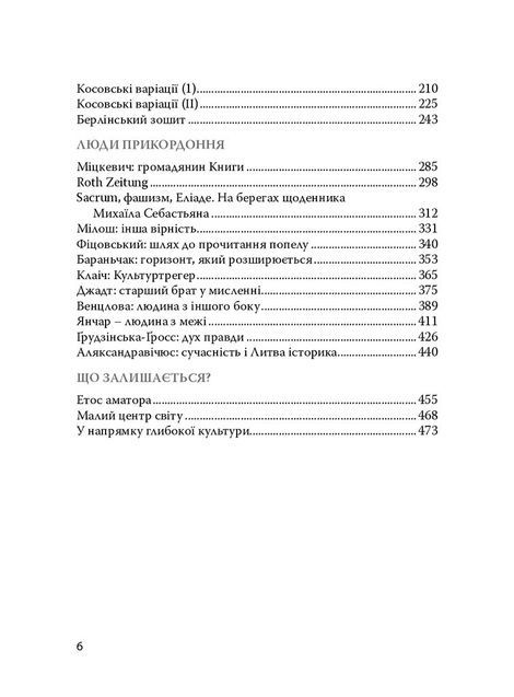 У напрямку Ксенополісу, Кшиштоф Чижевський