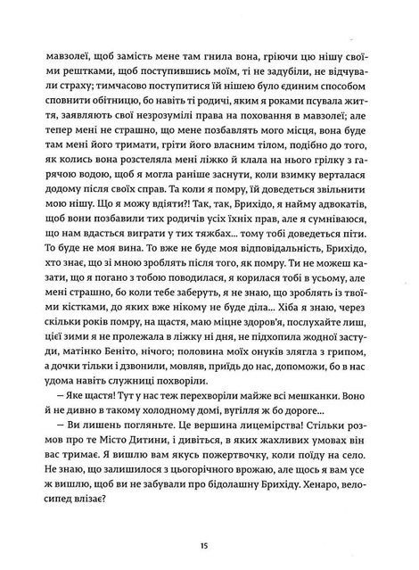 Розпутний птах ночі, Хосе Доносо