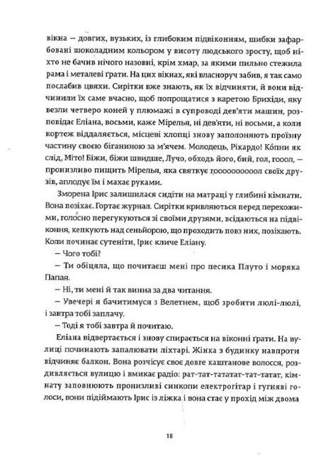 Розпутний птах ночі, Хосе Доносо