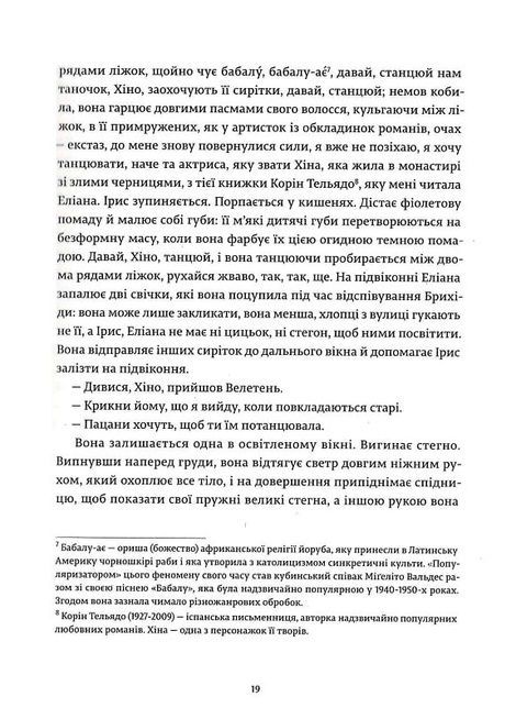 Розпутний птах ночі, Хосе Доносо