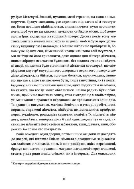 Розпутний птах ночі, Хосе Доносо