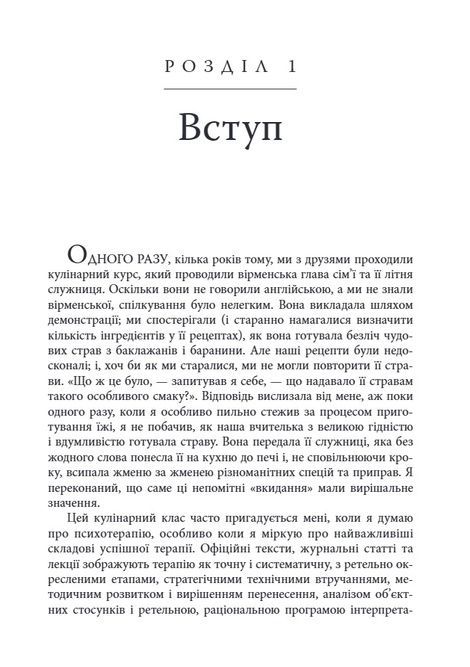 Екзистенційна психотерапія, Ірвін Ялом