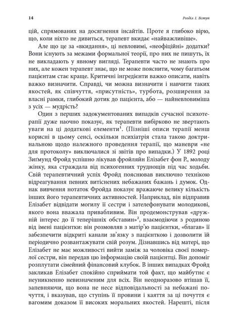 Екзистенційна психотерапія, Ірвін Ялом