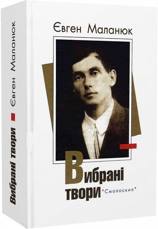 Вибрані твори