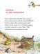 Тафіті і зниклий іменинник. Книга 10 - 3