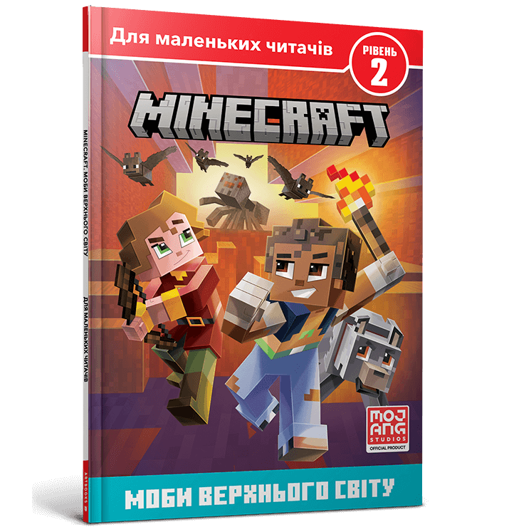 Обкладинка MINECRAFT. Моби Верхнього cвіту