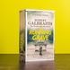 The Running Grave: Cormoran Strike Book 7 - 2
