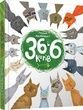 36 і 6 котів. Галина Вдовиченко