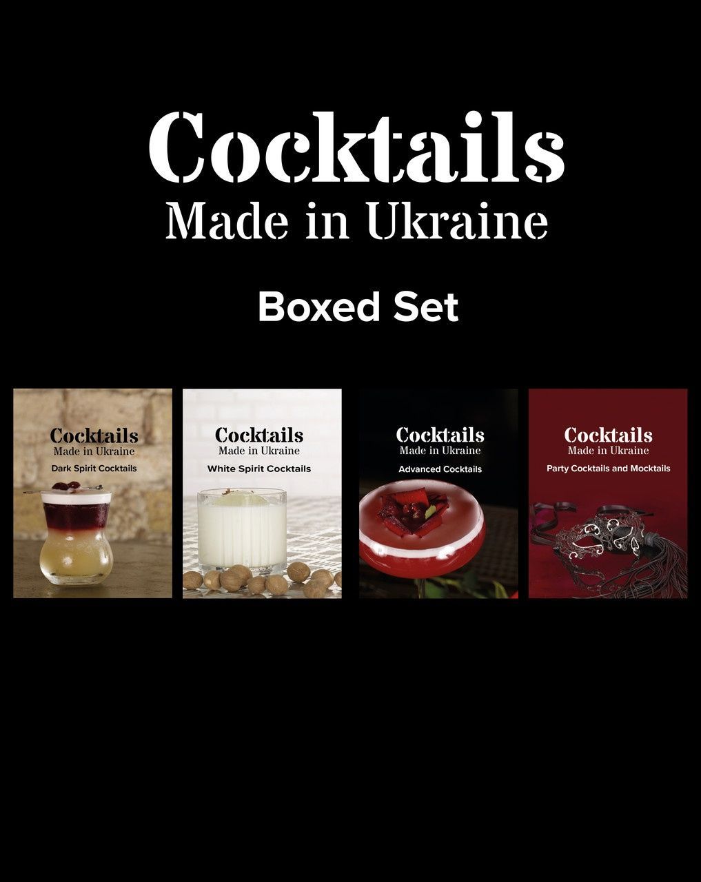 Обкладинка Коробковий набір із 4-х книжок “Коктейлі зроблені в Україні”