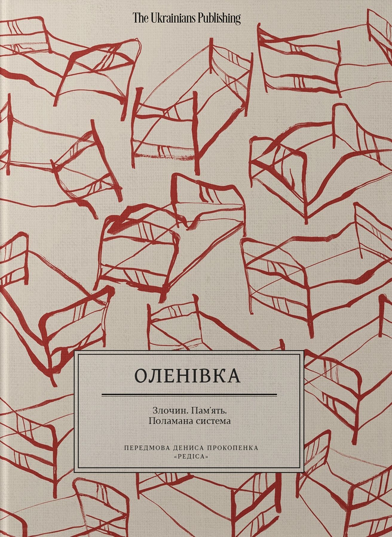 Оленівка