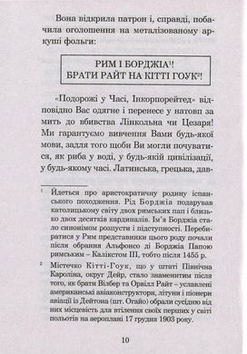 Ніч перед кінцем світу : оповідання