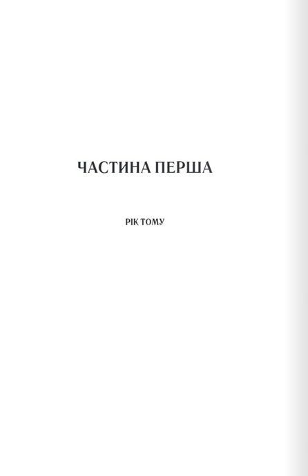 Анна О, Метью Блейк